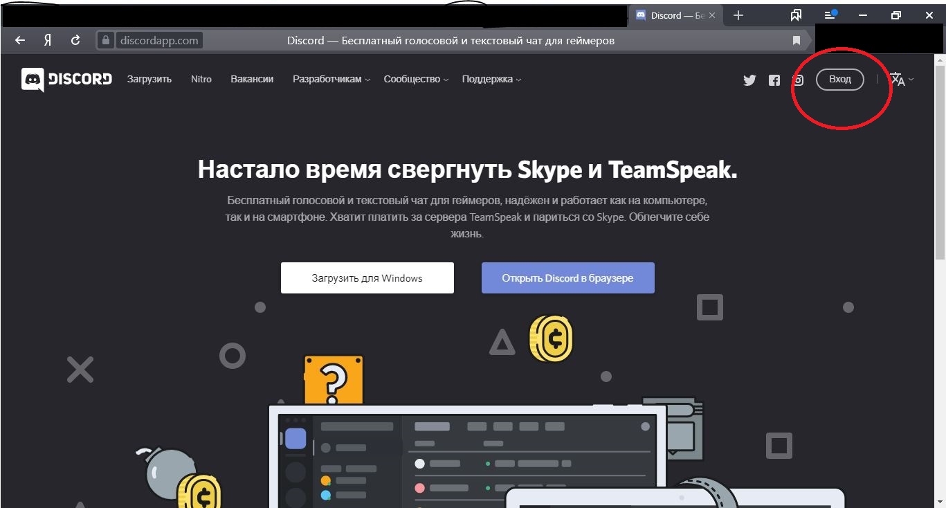 Как узнать версию discord